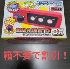 JUGGLER　ジャグラー サウンドフラッシュボタンDXのサムネイル