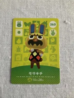 【まとめ買い対応可】amiiboカード　モサキチ