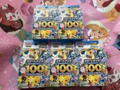 本日発送‼️ポケモンMEGA スタートデッキ１００ バトルコレクション 5箱　新品