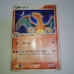 2026年最新】ポケモン カード リザードン 明治の人気アイテム - メルカリ