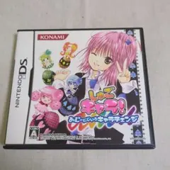 【DS】しゅごキャラ! あむのにじいろキャラチェンジ