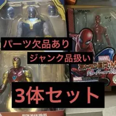 s.h.figuarts アイアンマン　スパイダーマン　サノス ※欠品あり※のサムネイル