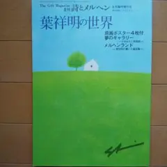 Item thumbnail for item 6ef2e63a-4e93-41b1-a3d2-92091808707b