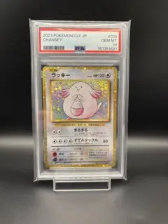 PSA10 ポケモンカード ラッキー クラシック 015/032 #248-83 - メルカリ