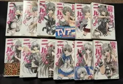 這いよれ！ニャル子さん 1巻〜12巻 全巻セット