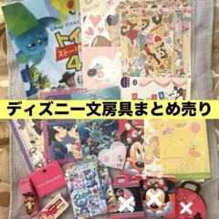 【ディズニー】便箋・文房具　14点セット