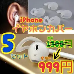 即購入OK!! イヤホンパッド イヤホンカバー