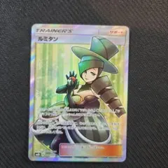 2025年最新】ルミタンの人気アイテム - メルカリ