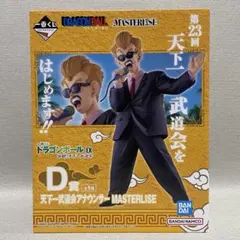 一番くじ ドラゴンボールEX アナウンサー フィギュア