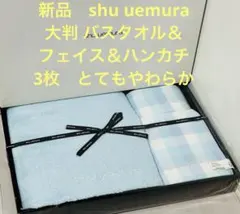希少】シュウウエムラ バスタオル2枚 UCHINO - メルカリ