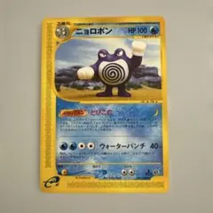 2026年最新】カード名：ニョロボン ポケモンカードゲームの人気