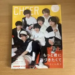 CHEER Vol.21（2022年6月発行）抜け無し