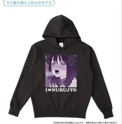 限定値下げ❗️【おまけ付】その着せ替え人形は恋をする 着せ恋　ヌル女　パーカー