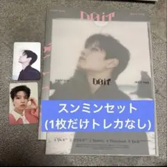 ラス2⭐️StrayKids DOIT IT ver. スンミンセット