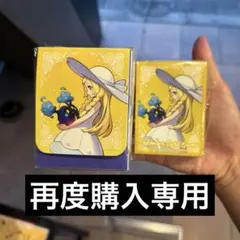 再度購入専用 リーリエサプライセット