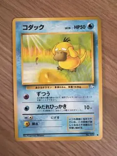 ポケモンカード コダック