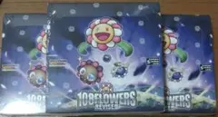 2025年最新】108フラワーズ box 英語の人気アイテム - メルカリ