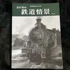 プレスアイゼンバーン　大阪の省電　西尾克三郎　1500冊限定 プレスアイゼンバーン 大阪の省電 西尾克三郎 1500冊限定 鉄道