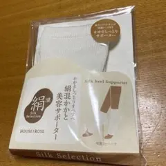 HOUSE OF ROSE 絹混かかと美容サポーターのサムネイル
