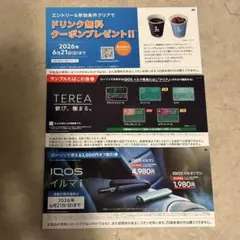 IQOS イルマ 割引券・サンプル引換券・ドリンククーポン