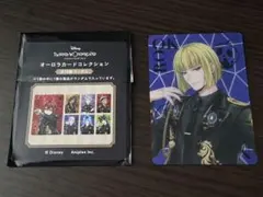 ルーク ツイステ オーロラカードコレクション ブレイジングジュエル