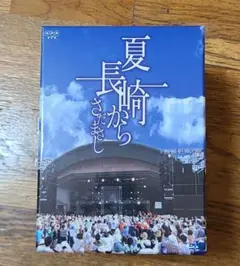 2025年最新】夏 長崎から さだまさしの人気アイテム - メルカリ