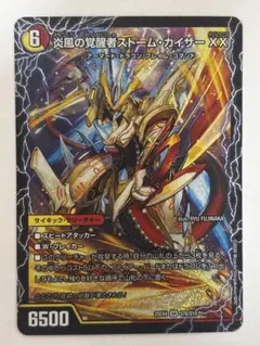 2026年最新】デュエル マスターズ 時空の絆マスター・ルピアの人気