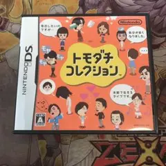 トモダチコレクション　DS ソフト