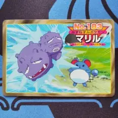 【当時物】　トップサン　マリル　183