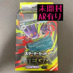 2025年最新】メガゲンガーEXの人気アイテム - メルカリ