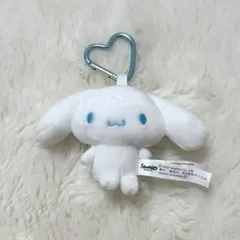 シナモン　シナモロール　ぬいぐるみ　マスコット　キーホルダー　カラビナ