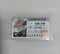 【最安値】怪獣8号 古橋 伊春 入場 特典 怪獣8号展 ふるはし いはる 原作