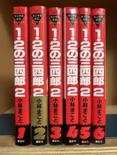 【状態良好】1・2の三四郎2 　全6巻完結 　まとめセット 　小林まこと