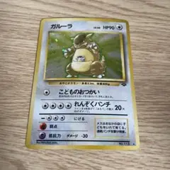 大玉ホロ 十字ホロあり PSA10 ガルーラ 旧裏 ジャングル ポケモンカード ポケモンカード 旧裏 ガルーラ 大玉ホロ 十字ホロ 星ホロ 有｜Yahoo