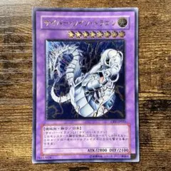 遊戯王　サイバーツインドラゴン　レリーフ　EU版　1st edition 遊戯王 サイバーツインドラゴン レリーフ EU版 1st edition