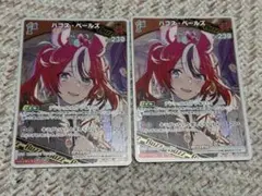 ホロカ ディーヴァフィーバー ハコス・ベールズ 1st R