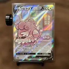 ハピナスV SR ポケモンカードゲーム