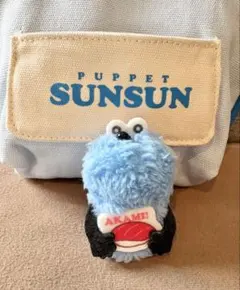PUPPET SUNSUN ライトブルー ポーチ