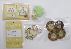 【匿名24時間以内】ちいかわ うさぎ ランダム品プライズ品 まとめ売り8点