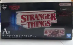 ストレンジャー・シングス未知の世界vol.2 1番くじA賞