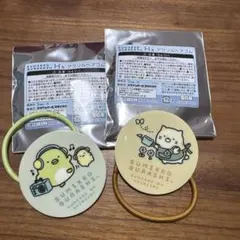 すみっこぐらし　一番くじ　Ｈ賞　アクリルヘアゴム