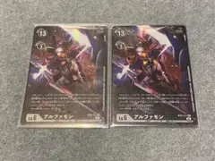 デジモンカード　アルファモン　パラレル　2枚セット