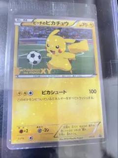 ピッチのピカチュウ　プロモ　未開封 ピッチのピカチュウ 未開封 XY-P プロモ 2枚セット 試合観戦特典