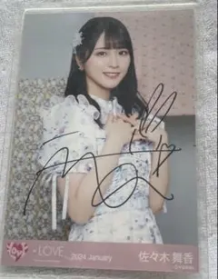 2026年最新】佐々木舞香 直筆の人気アイテム - メルカリ