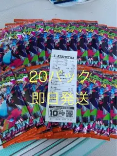 インフェルノX 20パックセット