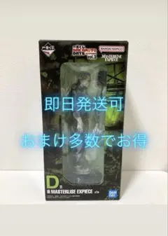 新品未開封 SAKAMOTO DAYS 一番くじ D賞 楽　おまけ付き　セット