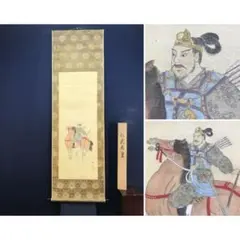 2026年最新】大正天皇 掛け軸の人気アイテム - メルカリ