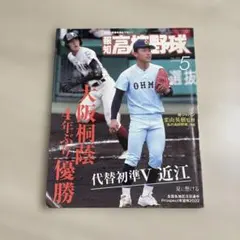 若元春様 リクエスト 2点 まとめ商品