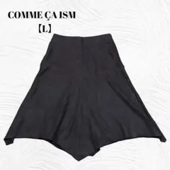 COMME ÇA ISM　コムサイズム【L】 アシンメトリーヘム フレアスカート