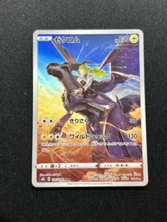 ゼクロム CHR 10枚セット S8b VMAXクライマックス Amazon.co.jp: ポケモンカード s8b ハイクラスパック VMAX